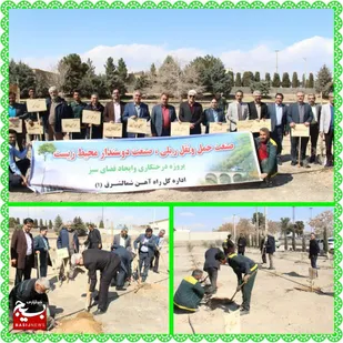 کاشت درخت به یاد شهدا در راه آهن شمالشرق (۱)