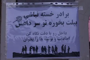 بیلت بخوره تو سره داعش!