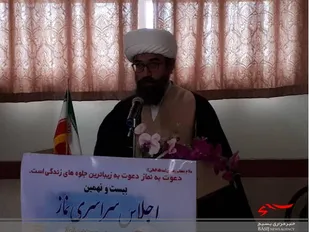 نماز موجب رونق رزق و روزی و آزادی انسان از اسارت می شود