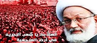 رژیم آل خلیفه منتظر نابودی باشد/ اهانت به شیخ قاسم سرآغاز انتفاضه خونین