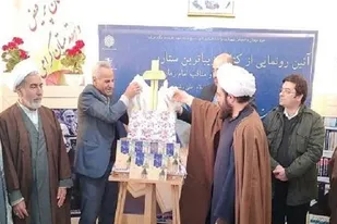 کتاب &laquo;زیباترین ستاره&raquo; در مراغه رونمایی شد