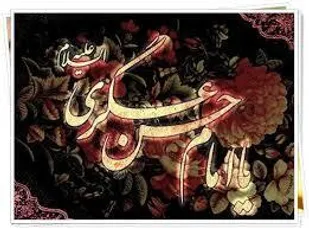 شعر/به شهر سامره اینک بیا سری بزنیم