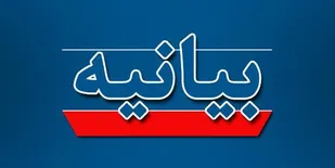 بیانیه سازمان بسیج طلاب و روحانیون استان همدان به مناسبت هفته بسیج