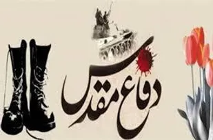 ۷۲ برنامه برای هفته دفاع مقدس در شهرستان پارسیان پیش بینی شده است