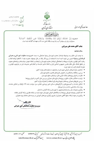 اولین معاون فرماندار پیشوا در دولت رییسی منصوب شد