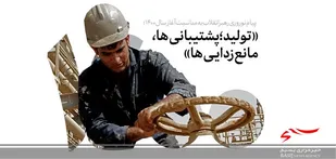 برنامه عمـــــلیاتی توســــــعه&zwnj; اســـــتان حول محور شـــــعار سال تدویــــن می&zwnj;شود