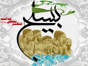 چهاردهمین اجلاسیه مجمع بسیجیان شهرستان شازند برگزتر می شود