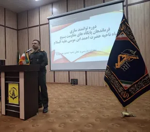 همایش بزرگ مسجد محوری و توانمندسازی فرمانده هان پایگاه&zwnj;های مقاومت