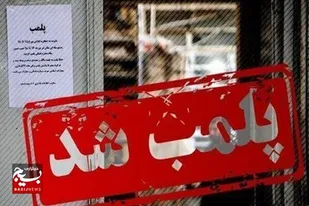 پلمب مراکز غیرمجاز درمانی در چابهار/فعالیت پزشک&zwnj;نماهای فاقد صلاحیت متوقف شد