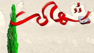برگی از زندگی&zwnj;نامه شهید غلامعلی یزدی