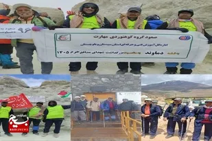 صعود گروه کوهنوردی &ldquo;مهارت&rdquo; به قله دماوند