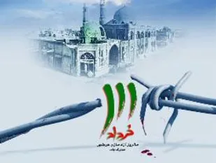 برگزاری عصر شعر مقاومت در شاهرود