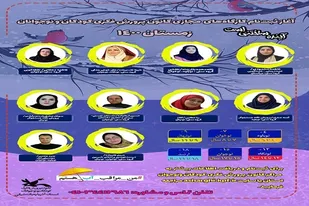 آغاز ثبت نام کارگاه&zwnj;های حضوری و آنلاین فرهنگی هنری فصل زمستان
