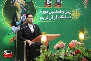 آیین اختتامیه چهل و هفتمین دوره مسابقات سراسری قرآن کریم در خراسان جنوبی&nbsp;