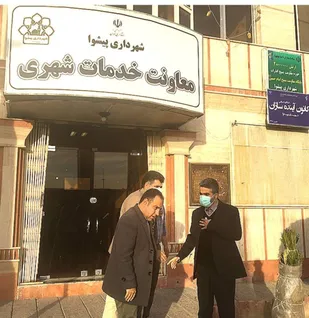 بازدید سرزده فرماندار پیشوا از معاونت خدمات شهر