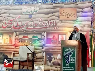 یادواره شهدای مسجد امام حسین (ع) در اهواز برگزار شد