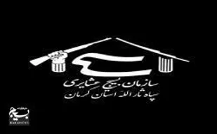 ما عشایر در سایه رهبر انقلاب در کنار سپاه پاسداران تا پای جان ایستاده ایم