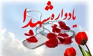 یادواره &laquo;شهدای نیروی انتظامی&raquo; در یزد برگزار می شود