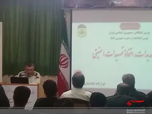 همایش سیاسی کارکنان یگان حفاظت شخصیت&zwnj; ها
