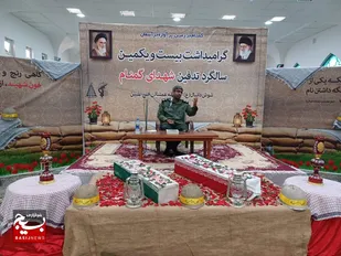برگزاری مراسم گرامیداشت بیست ویکمین سالروز تدفین شهدای گمنام در یادمان شهدای فتح المبین شوش دانیال(ع)