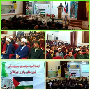 برگزاری اجلاسیه مجمع بسیجیان شهرستان رازوجرگلان