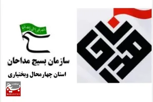 &zwnj;روح بلند خادم الرضا علیه السلام به جمع یاران شهیدش پیوست