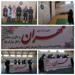 مسابقه دارت بانوان در شهرستان آبدانان  برگزار شد
