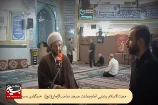 اربعین، اوج عشق مقدس و زمینه&zwnj;ساز ظهور+فیلم