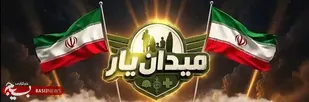 رویداد ملی میدان&zwnj;یار؛ میدان رقابت و نشاط شبانه جوانان و نوجوانان در مشکین&zwnj;دشت