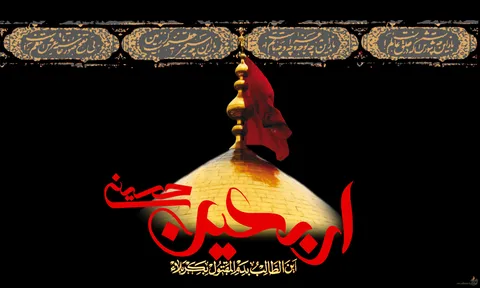 برگزاری مراسم اربعین حسینی ویژه کودکان 3تا5ساله