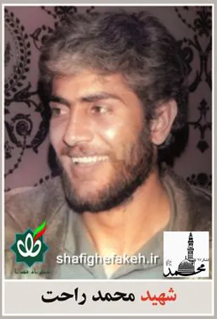 شرح حیات راحت!