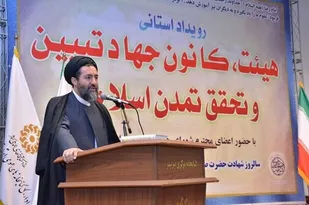 رویداد استانی &laquo;هیئت، کانون جهاد تبیین و تحقق تمدن اسلامی&raquo; برگزار شد