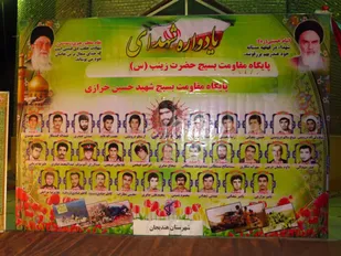 برگزاری مراسم یادواره شهدای هندیجان