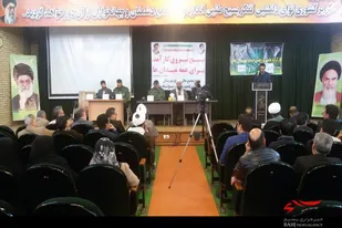 مجمع عالی بسیج شهرستان ملایر