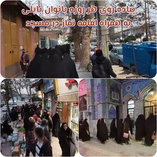 پیاده روی هر روزه بانوان بابلی به همراه اقامه نماز در مسجد