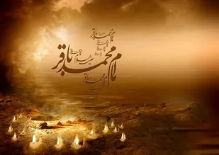 امام باقر(ع) بنیانگذار نهضت علمی شیعه