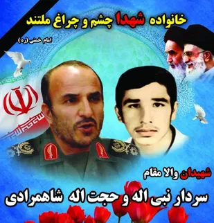 دیدار مادر شهیدان چادگانی با فرزندان شهیدش