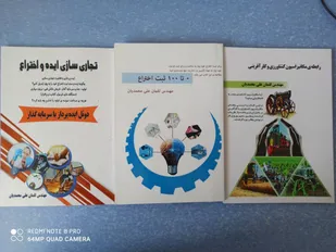 جوان مخترع بسیجی بوکانی در اختراع و اشتغال زایی پیشگام شد