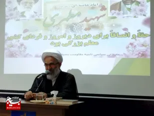 برگزاری همایش یاد مطهر در سپاه شهرستان چالوس