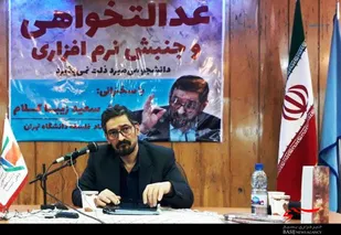 ستاد مبارزه با مفاسد اقتصادی یک ستاد تشکیلاتی و تشریفاتی/ بسیاری از تشکل&zwnj;های دانشجویی وام&zwnj;دار و گوش به فرمان جناح&zwnj;هایی در بیرون
