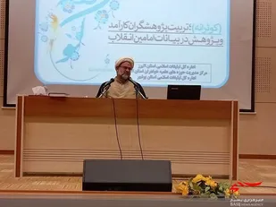 فراگیری طلاب خواهر در حوزه بیانات امامین انقلاب در طرح کوثرانه