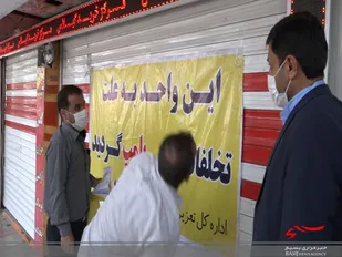 ۱۷ واحد صنفی متخلف در خرم&zwnj;آباد شناسایی شد