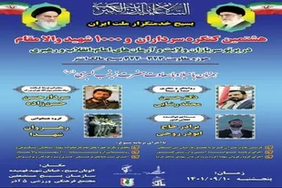 کنگره سرداران و ۱۰۰۰شهید بسیج مالک اشتر تهران برگزار می&zwnj;شود