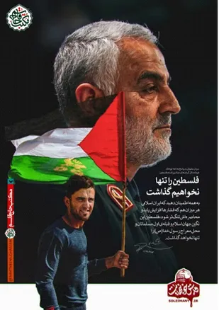 روز قدس نماد مبارزه با نظام سیاسی ظالمانه و استکباری است