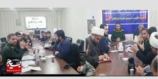 جلسه قرارگاه تبیین ناحیه مقاومت بسیج شهرستان کارون برگزار شد