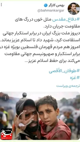 دفاع مقدس مثل خون در رگ‌های مقاومت جریان دارد
