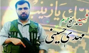 شهید مدافع حرمی که حُسن خلقش زبانزد همه بود