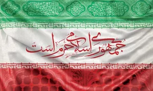 یادداشت| ایران اسلامی حرم است؛ جمعیت ۹۰میلیون نفر