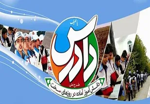 آغاز طرح کاربینی میدانی برنامه ملی دادرس در زنجان