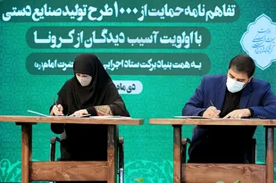 حمایت از صنایع دستی آسیب&zwnj;دیده از کرونا با امضای تفاهم&zwnj;نامه میان بنیاد برکت و وزارت میراث فرهنگی